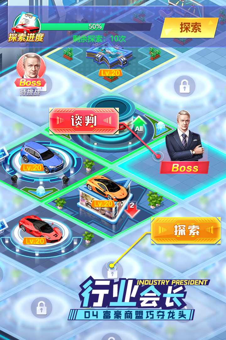 商戰(zhàn)創(chuàng)世紀(jì)4399版