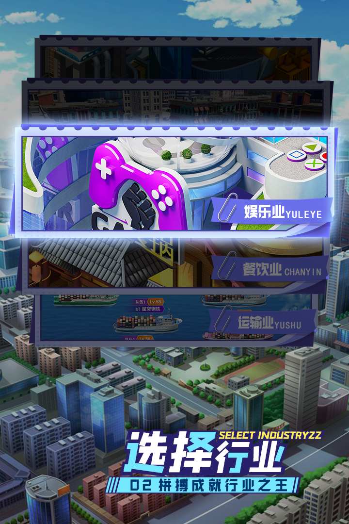 商戰(zhàn)創(chuàng)世紀(jì)官方手游