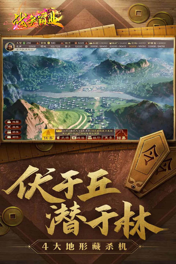 戰(zhàn)爭(zhēng)霸業(yè)官方手游