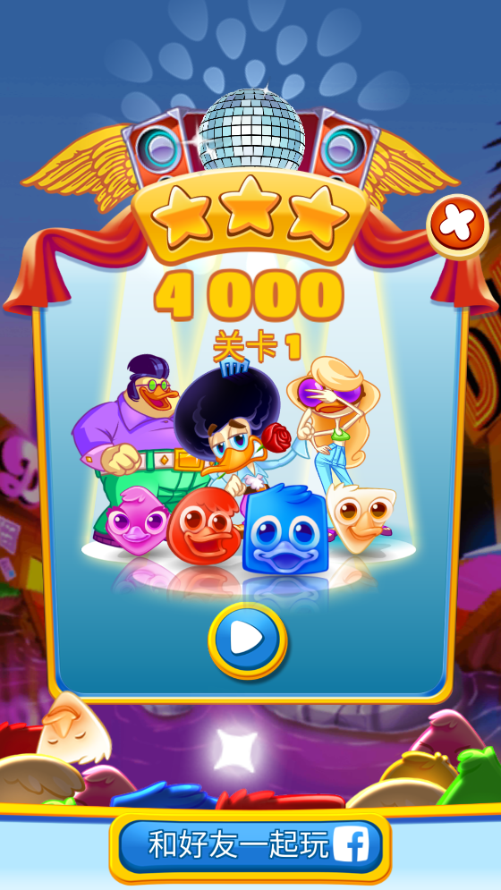 Disco Ducks迪斯科鴨子無(wú)限金幣版修改版