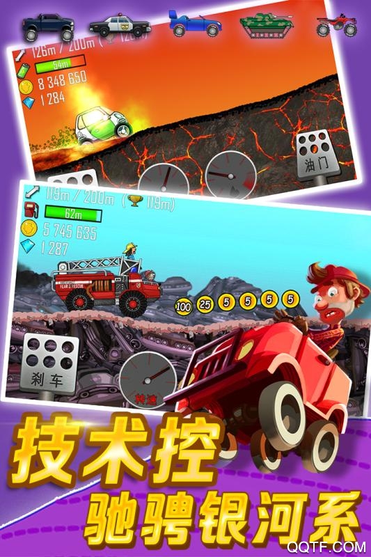 登山賽車無限金幣版