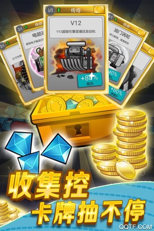 登山賽車無限金幣版