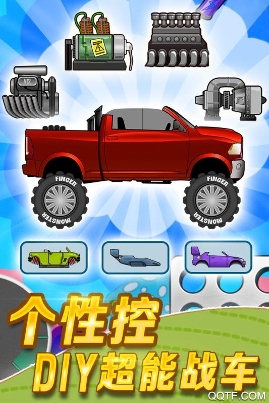 登山賽車無限金幣版