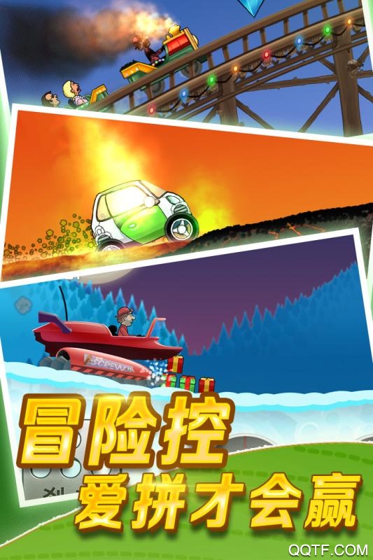 登山賽車無限金幣版