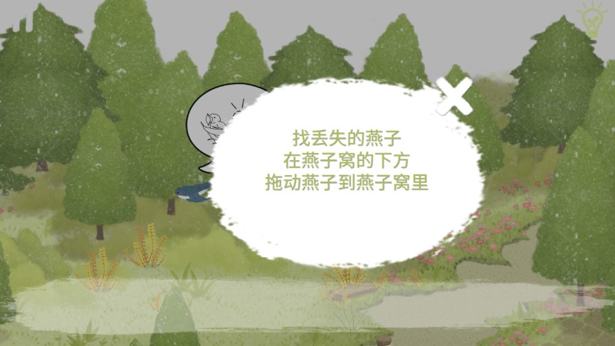 四季春天提示破解版本