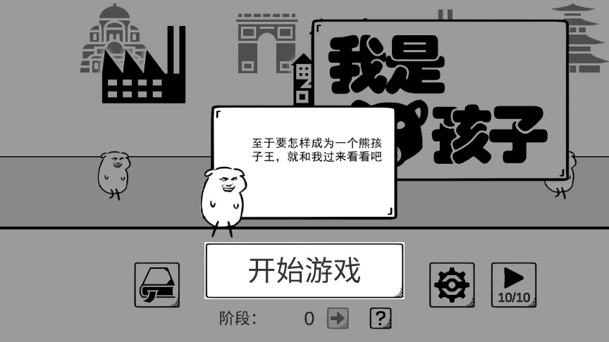 我是越長大越調(diào)皮版