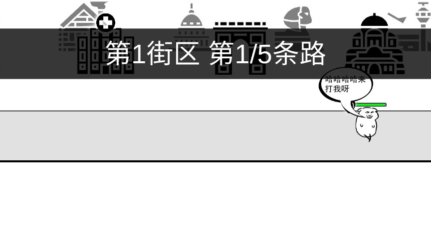 我是越長大越調(diào)皮版
