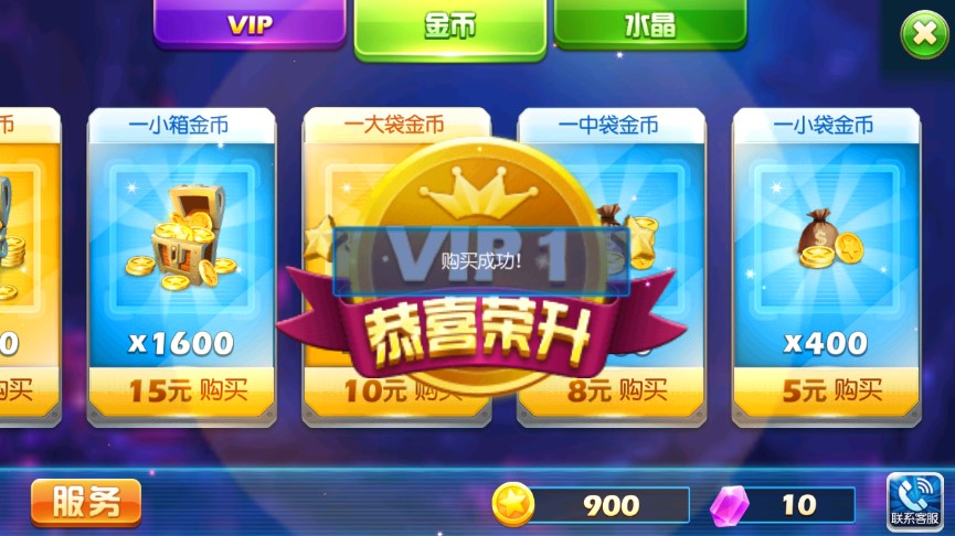 捕魚達人3無限內(nèi)購版