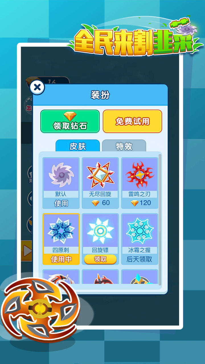 全民割韭菜手游正版