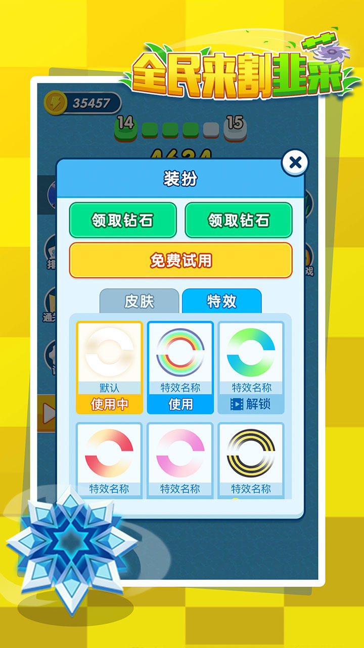 全民割韭菜手游正版