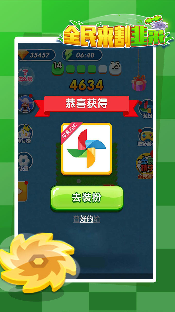全民割韭菜手游正版