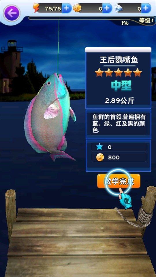 全民釣魚無限版