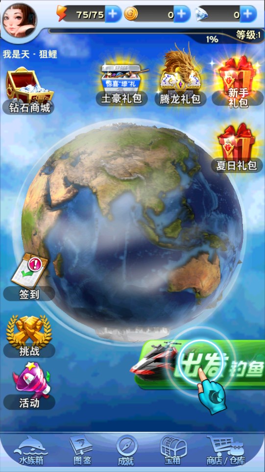全民釣魚無限版