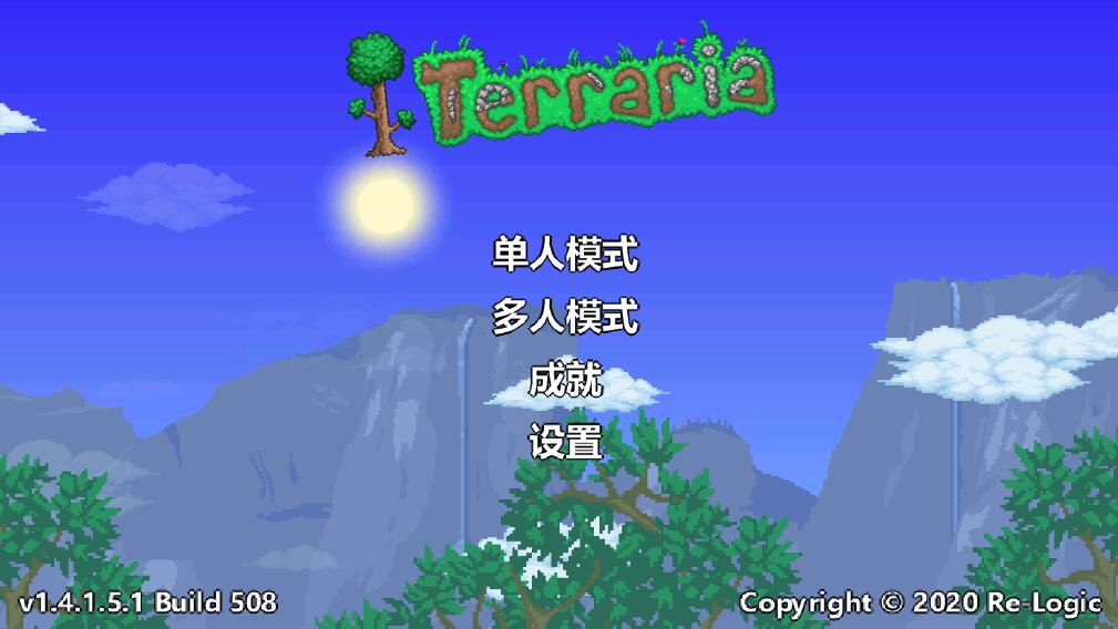 Terraria泰拉瑞亞神級存檔版