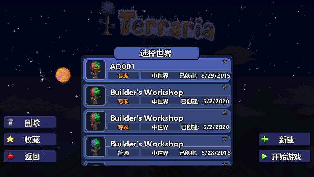 Terraria泰拉瑞亞神級存檔版