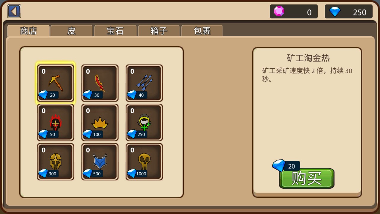 火柴人戰(zhàn)爭無限制破解版