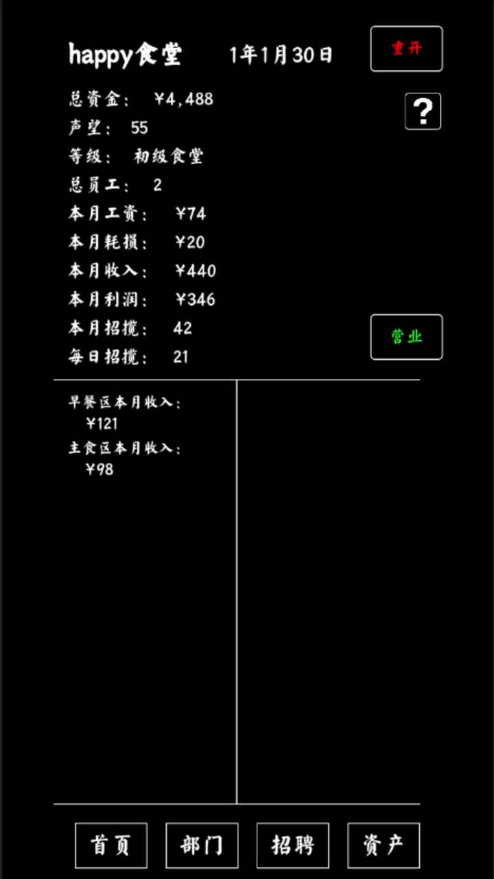 大學(xué)食堂模擬器豪華版