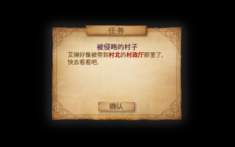 艾諾迪亞3最新中文版