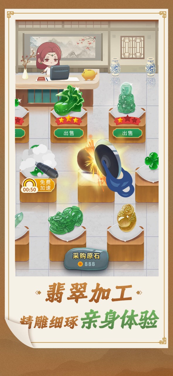 翡翠世家正版手游