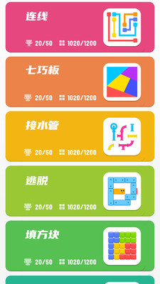 腦力拼拼樂(lè)官方版