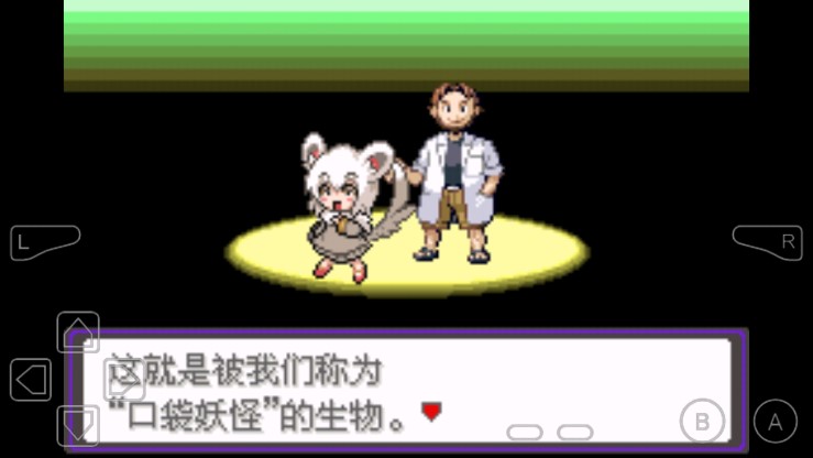 口袋妖怪-漆黑的魅影5.0萌娘金手指版