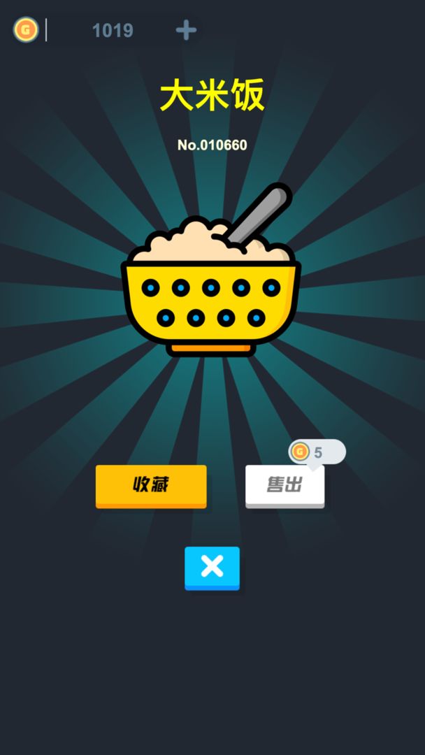 無限盲盒游戲安卓版