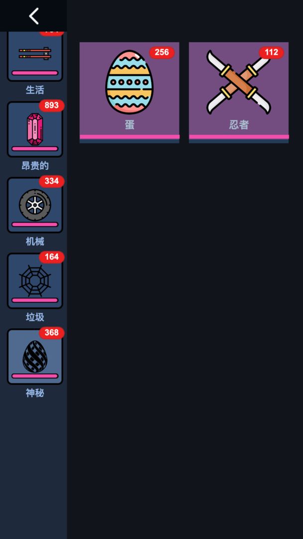 無限盲盒游戲安卓版