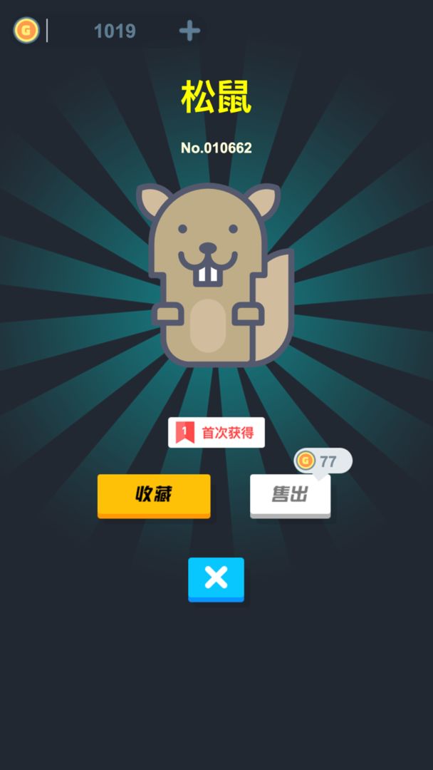 無限盲盒游戲安卓版