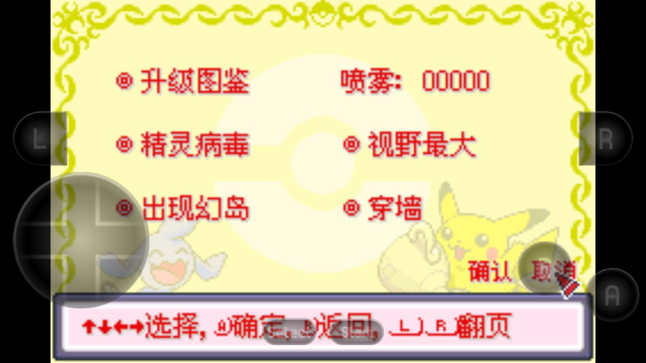 綠寶石之圣光系列：暗古神壇傳說金手指版