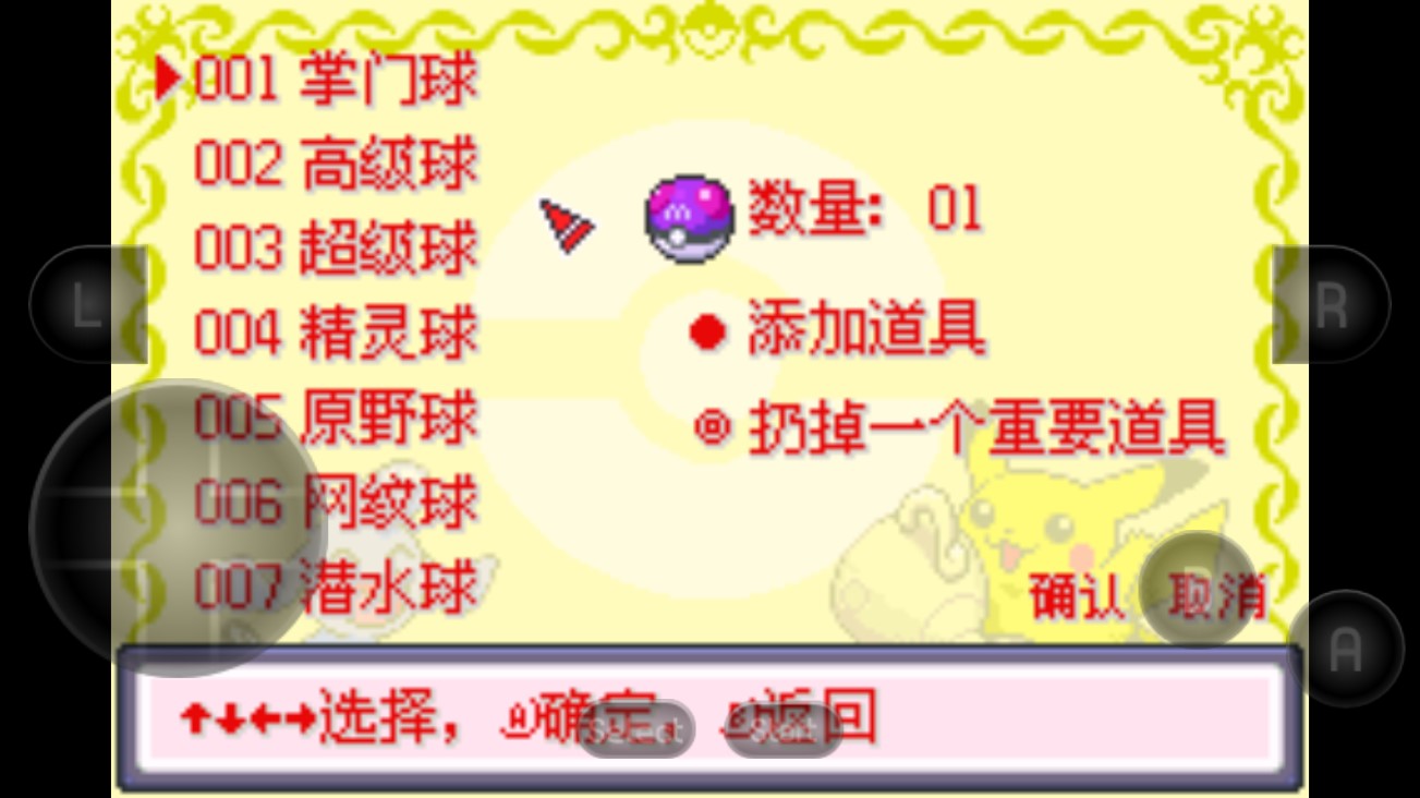 綠寶石之圣光系列：暗古神壇傳說金手指版