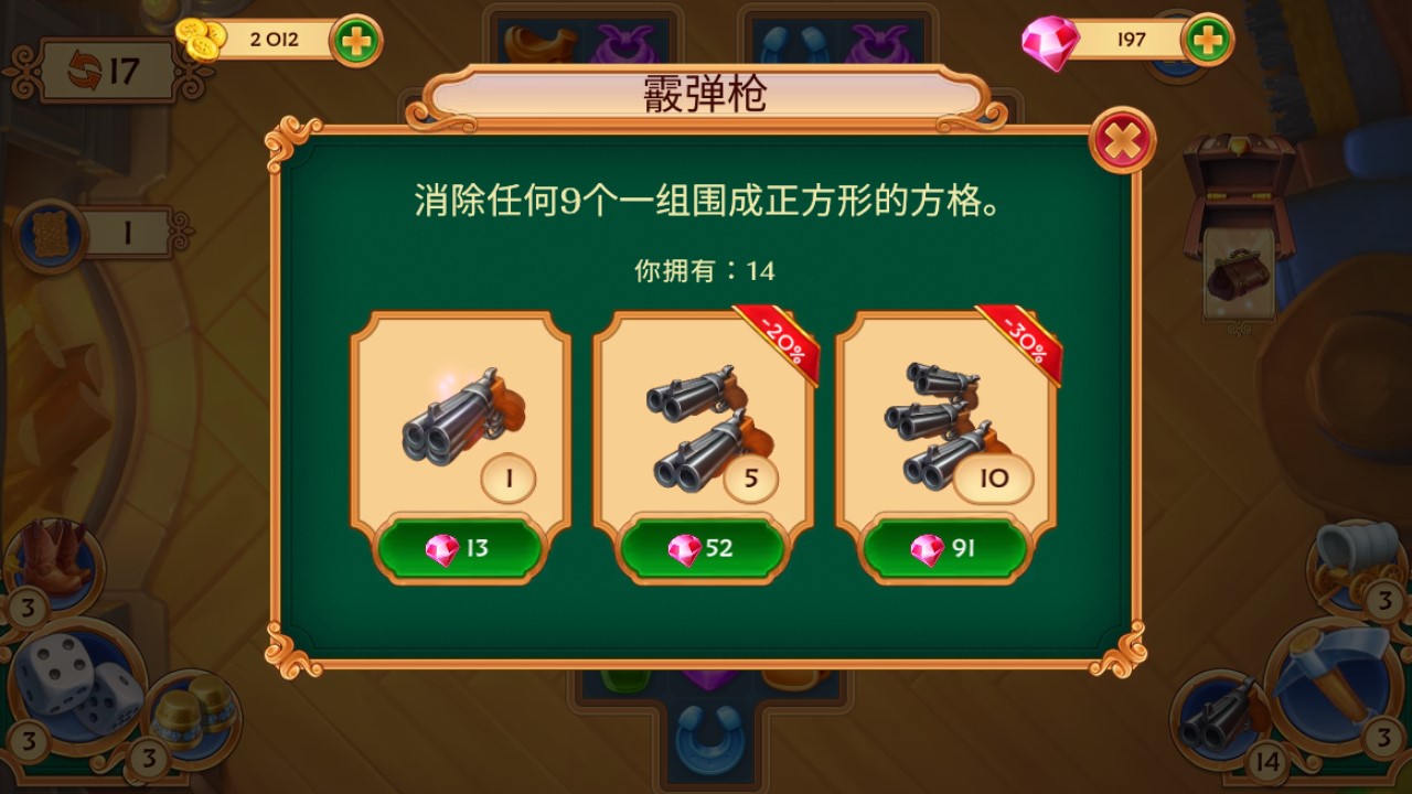 西部荒原的寶石：不減反增版
