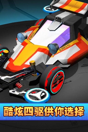 口袋四驅(qū)車手游安卓版
