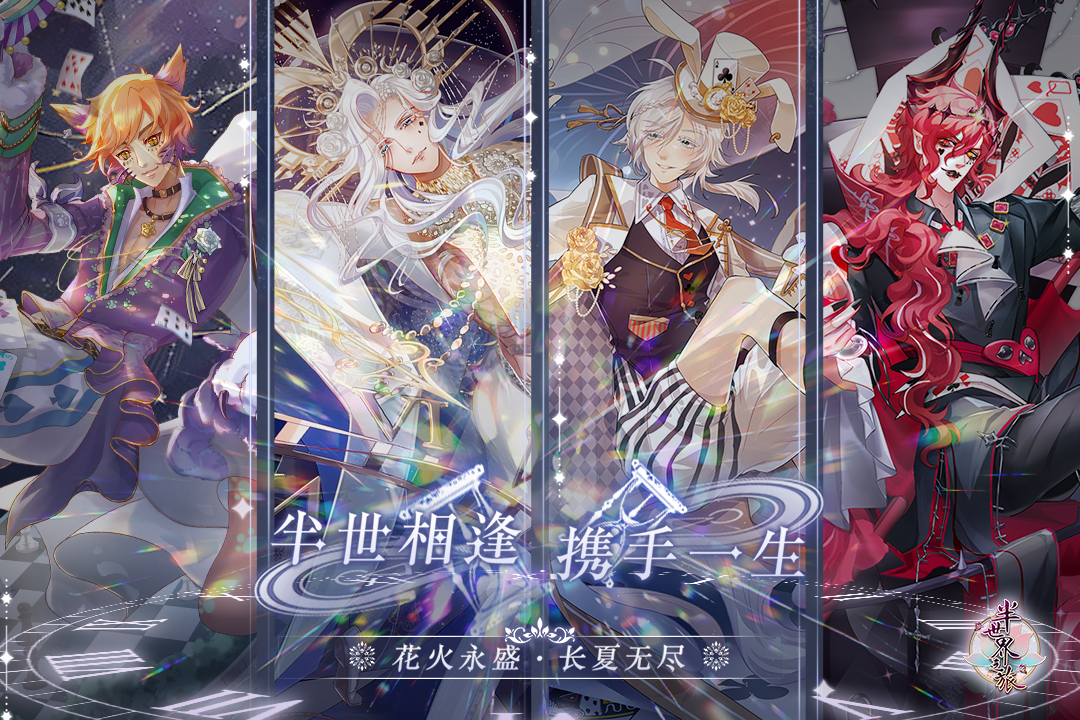 半世界之旅游戲新版本