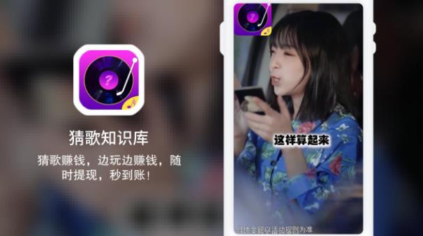 猜歌知識庫紅包版手游