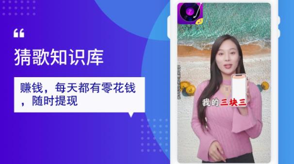 猜歌知識庫紅包版手游