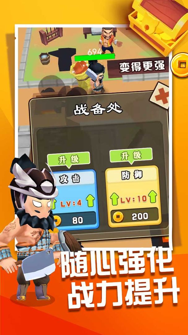 張飛下山手游安卓版