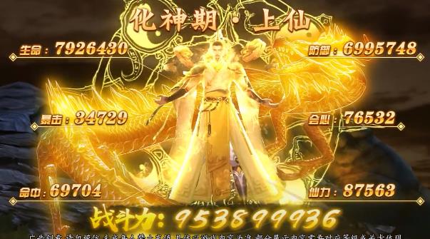 渡劫天尊手游新版本