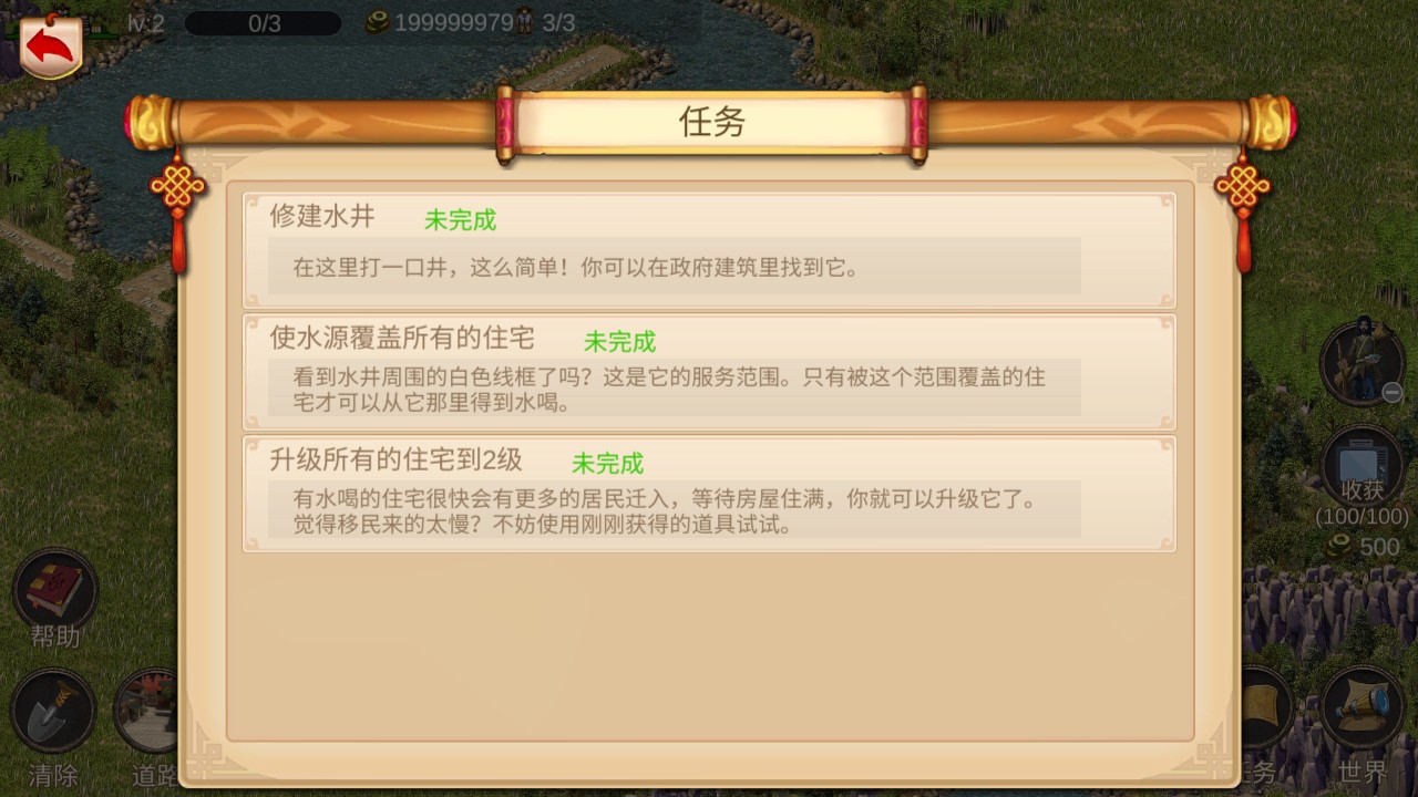 我的城市與軍隊(duì)作弊版