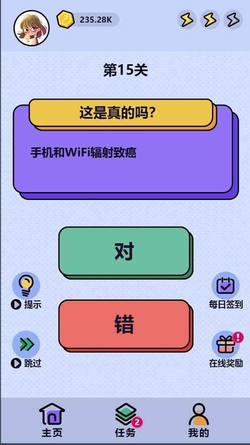 這游戲是真的嗎