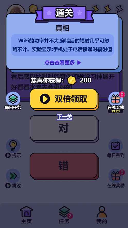 這游戲是真的嗎