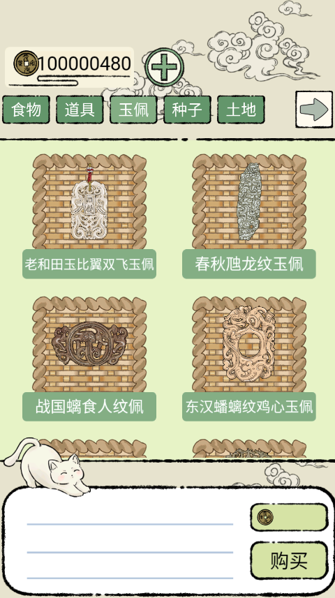 時(shí)溫旅行無(wú)廣告版
