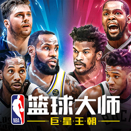 NBA籃球大師 v3.24.2版