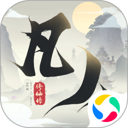 凡人修仙傳單機(jī)版 v1.5.0安卓版