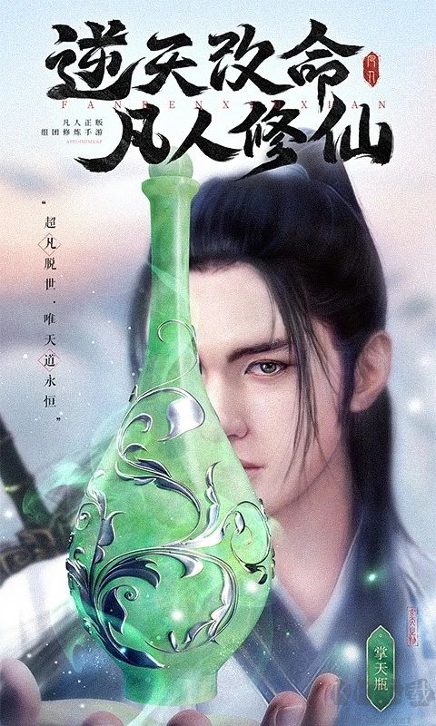 凡人修仙傳游戲單機(jī)版