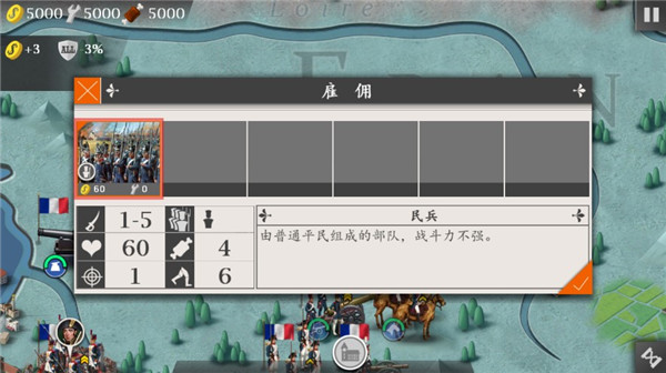 歐陸戰(zhàn)爭5:帝國兵種擴展