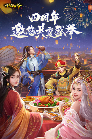 叫我萬(wàn)歲爺內(nèi)購(gòu)破解版下載