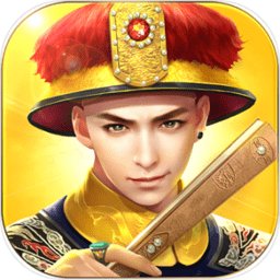 叫我萬歲爺無限元寶版 v1.4.0