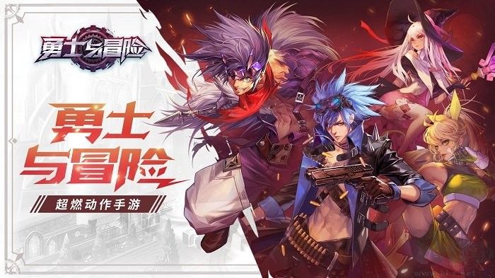 勇士與冒險手游官方版