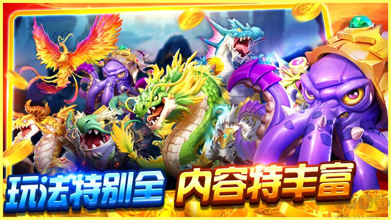 姚記捕魚(yú)破解版2023