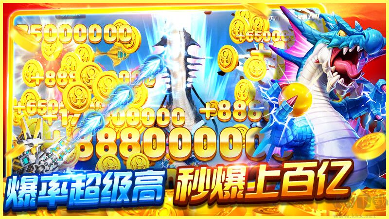 姚記捕魚(yú)破解版2023